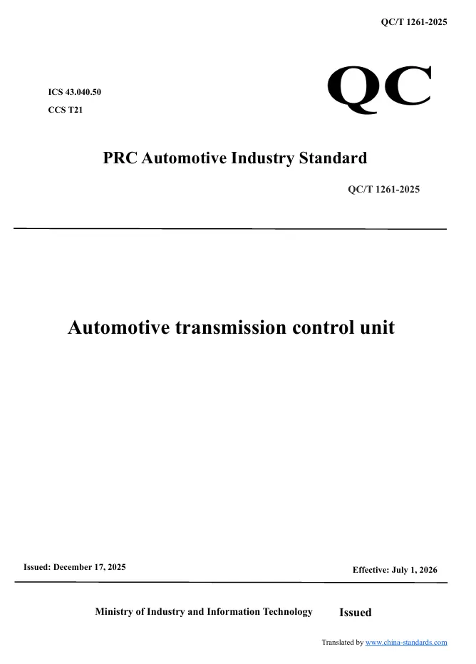 QC/T 1261-2025 Automotive transmission control unit