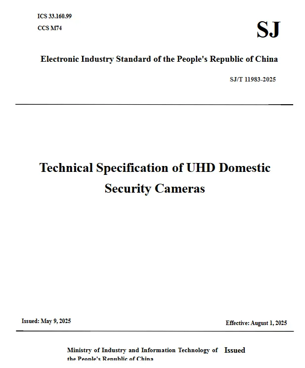 SJ/T 11983-2025 Technical Specification of Ultra-High Definition Domestic Security Cameras
