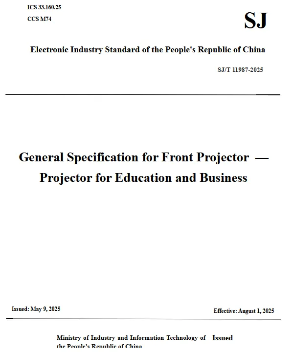 SJ/T 11987-2025 General Specification for Front Projector — Projector for Education and Business