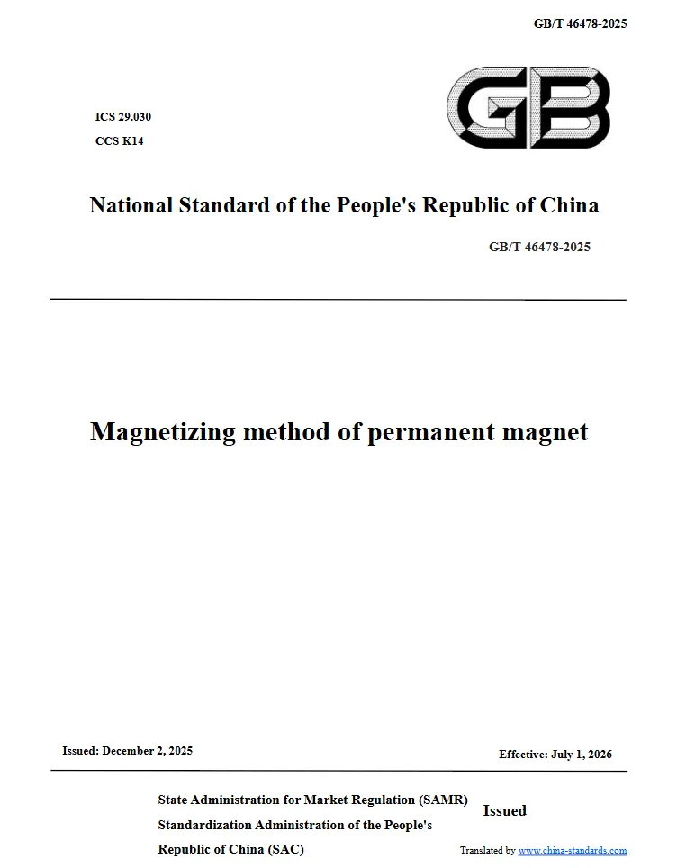 GB/T 46478-2025 Magnetizing method of permanent magnet