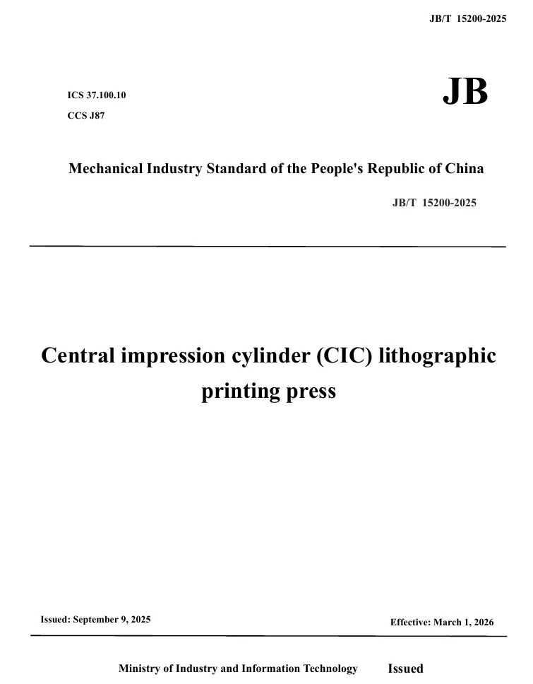 JB/T 15200-2025 Central impression cylinder (CIC) lithographic printing press