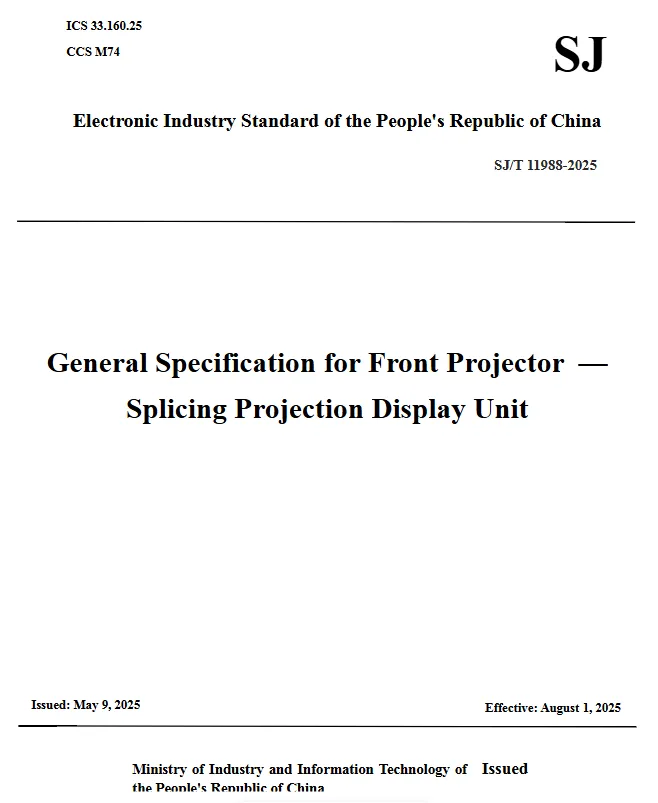 SJ/T 11988-2025 General Specification for Front Projector — Splicing Projection Display Unit