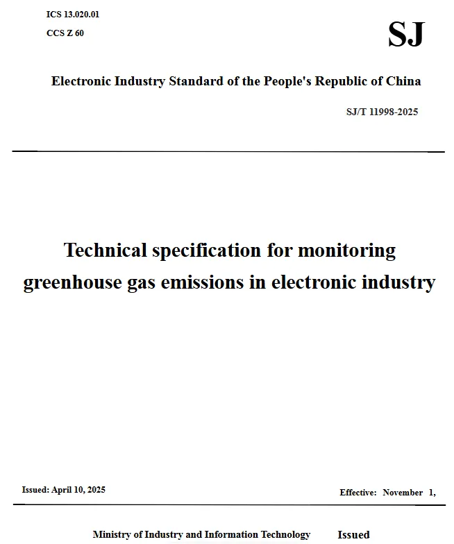 SJ/T 11998-2025 Technical specification for monitoring greenhouse gas emissions in electronic industry
