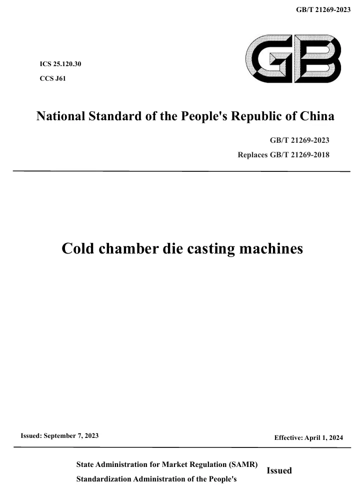 GB/T 21269-2023 Cold chamber die casting machines