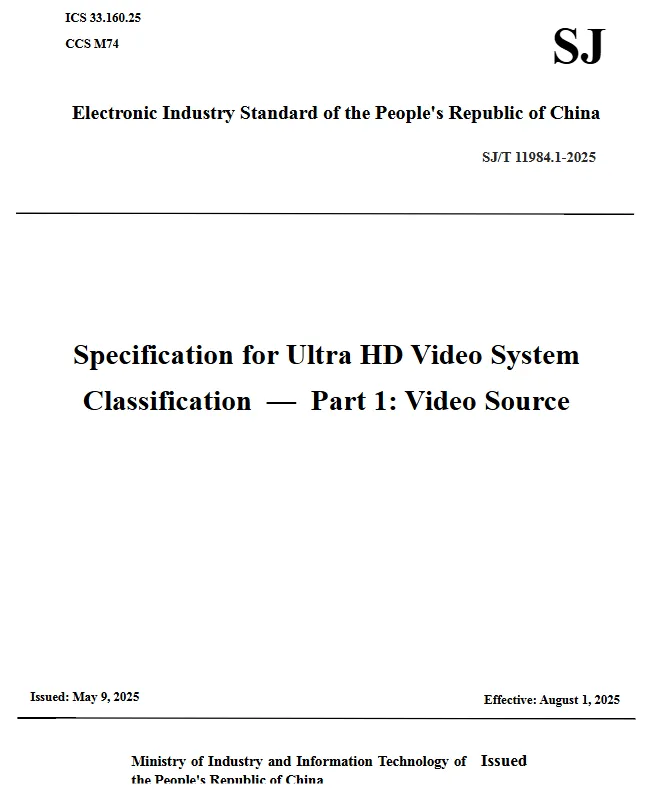SJ/T 11984.1-2025 Specification for Ultra HD Video System Classification — Part 1: Video Source