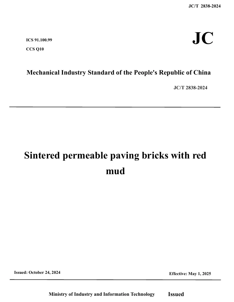 JC/T 2838-2024 Sintered permeable paving bricks with red mud