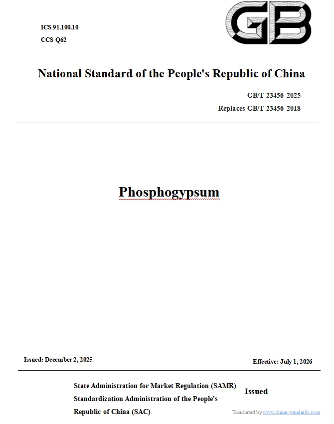 GB/T 23456-2025 Phosphogypsum