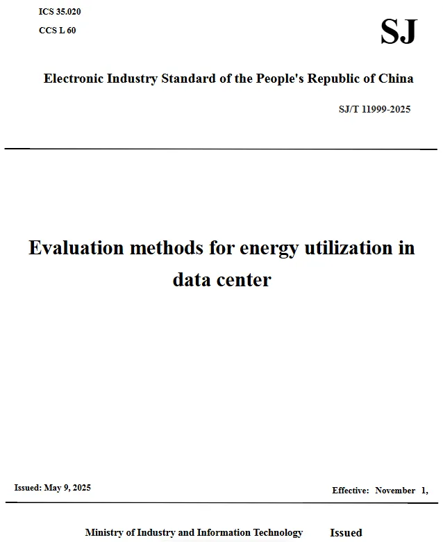 SJ/T 11999-2025 Evaluation methods for energy utilization in data center