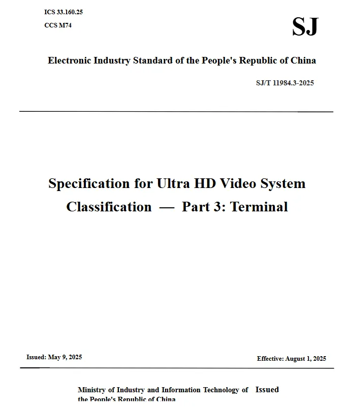 SJ/T 11984.3-2025 Specification for Ultra HD Video System Classification — Part 3: Terminal
