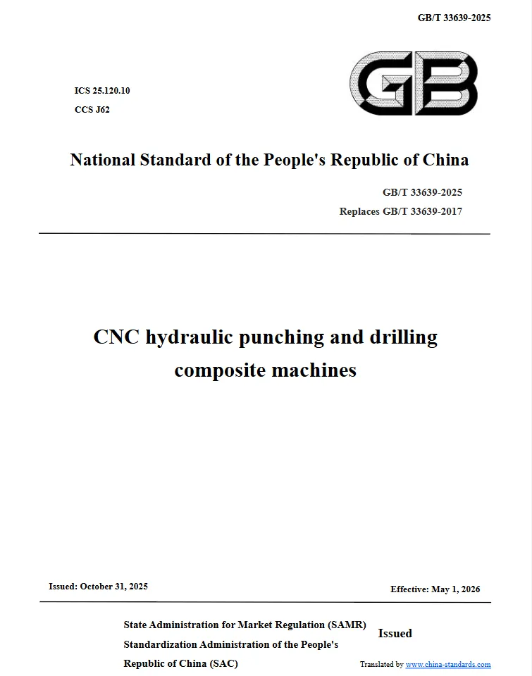 GB/T 33639-2025 CNC hydraulic punching and drilling composite machines