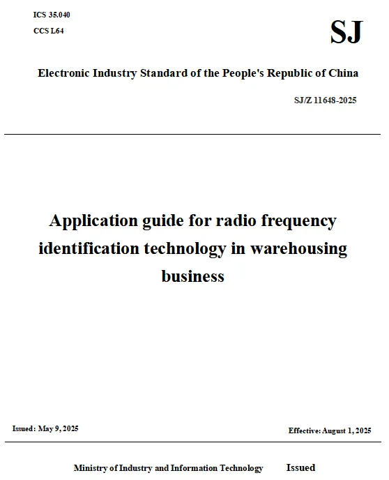 SJ/Z 11648-2025 Application guide for radio frequency identification technology in warehousing business
