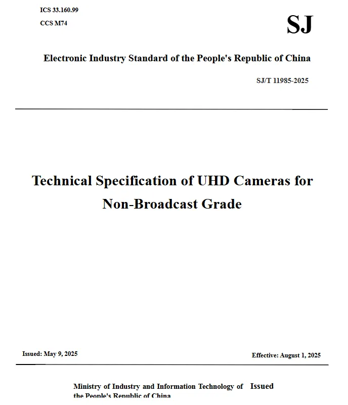 SJ/T 11985-2025 Technical Specification of UHD Cameras for Non-Broadcast Grade