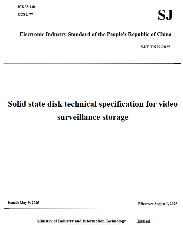 SJ/T 11979-2025 Solid state disk technical specification for video surveillance storage