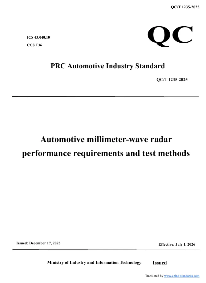 QC/T 1235-2025 Automotive millimeter-wave radar performance requirements and test methods