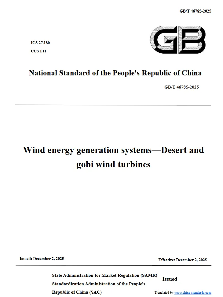 GB/T 46785-2025 Wind energy generation systems—Desert and gobi wind turbines