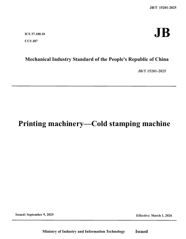 JB/T 15201-2025 Printing machinery—Cold stamping machine