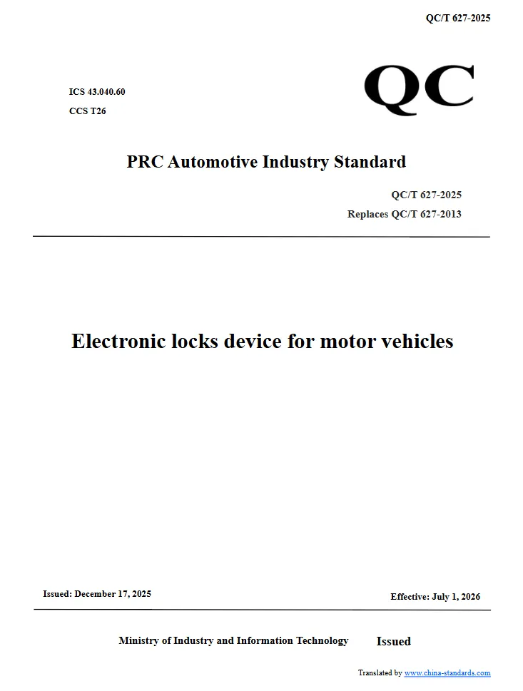 QC/T 627-2025 Electronic locks device for motor vehicles