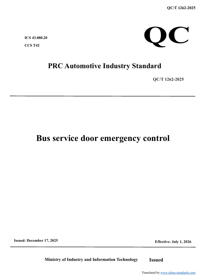 QC/T 1262-2025 Bus service door emergency control