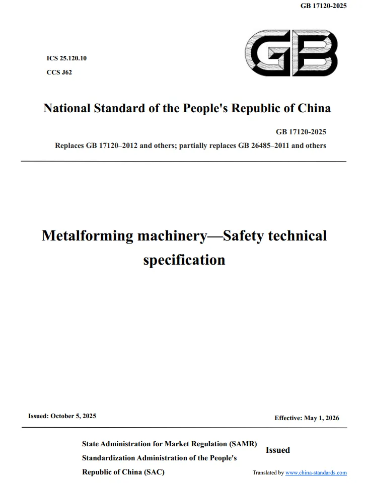 GB 17120-2025 Metalforming machinery—Safety technical specification