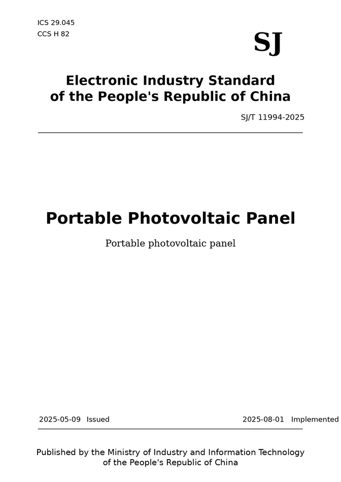 SJ/T 11994-2025 Portable Photovoltaic Panel