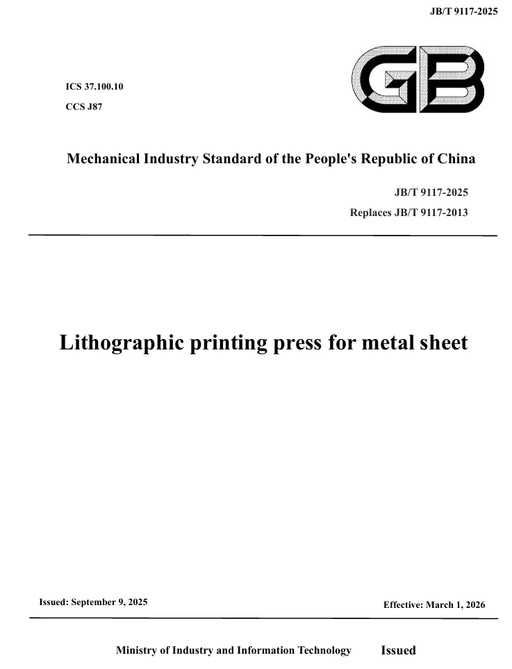 JB/T 9117-2025 Lithographic printing press for metal sheet