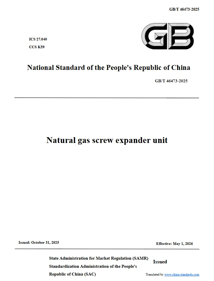 GB/T 46473-2025 Natural gas screw expander unit