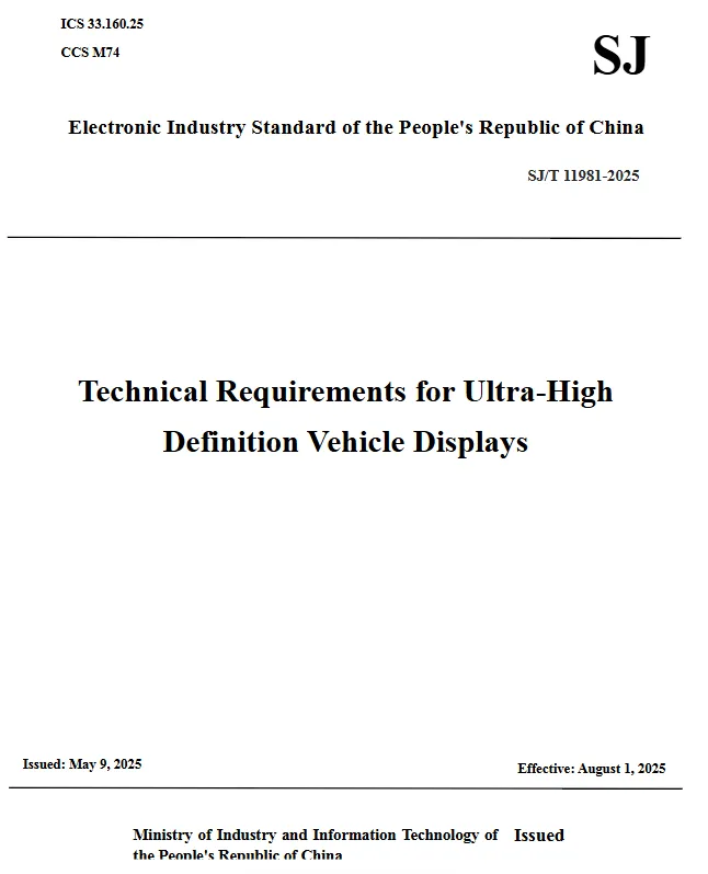 SJ/T 11981-2025 Technical Requirements for Ultra-High Definition Vehicle Video Displays