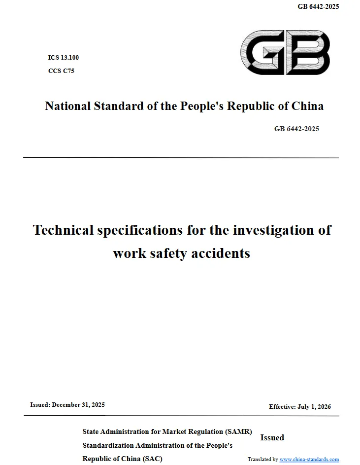 GB 6442-2025 Technical specifications for the investigation of work safety accidents