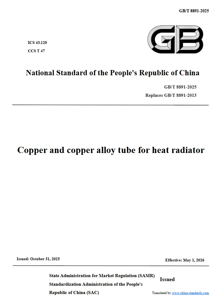 GB/T 8891-2025 Copper and copper alloy tube for heat radiator