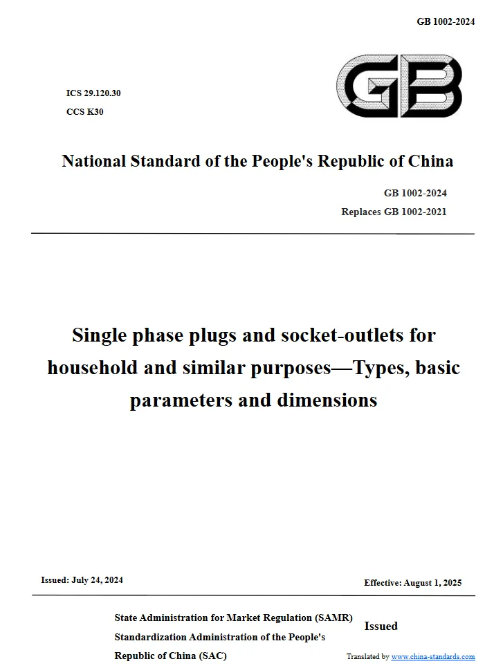 GB 1002-2024 Single phase plugs and socket-outlets for household and similar purposes—Types, basic parameters and dimensions
