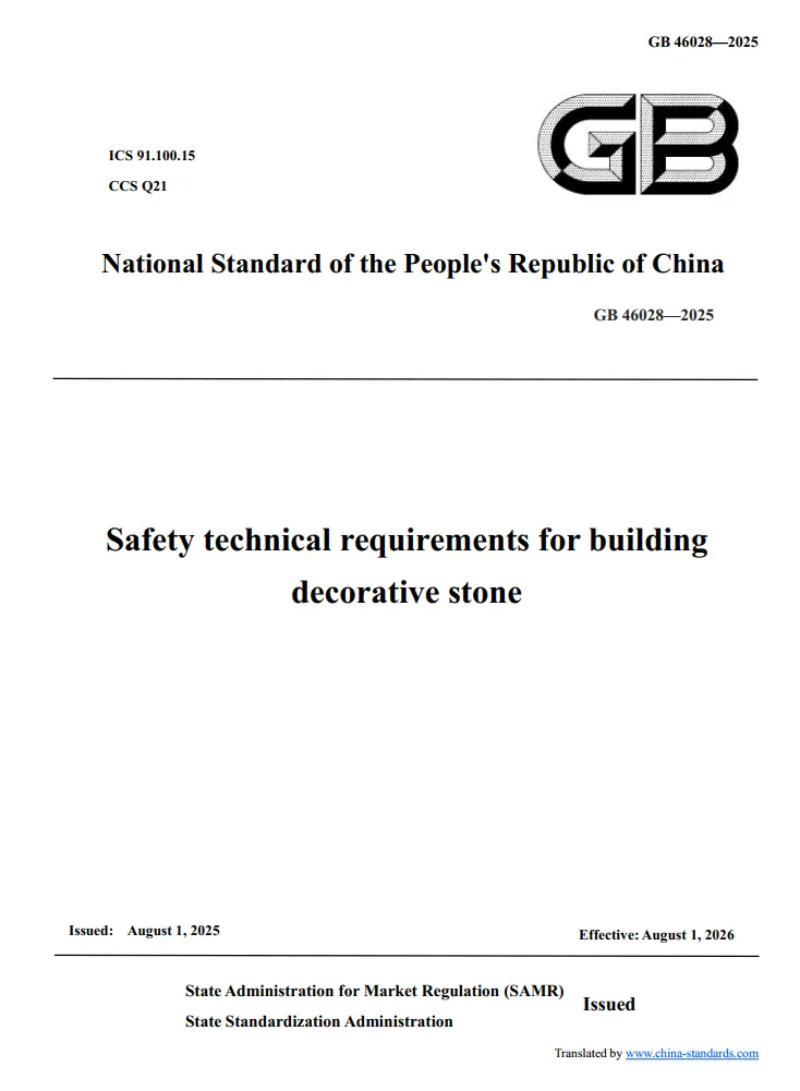 GB 46028-2025 Safety technical requirements for building decorative stone