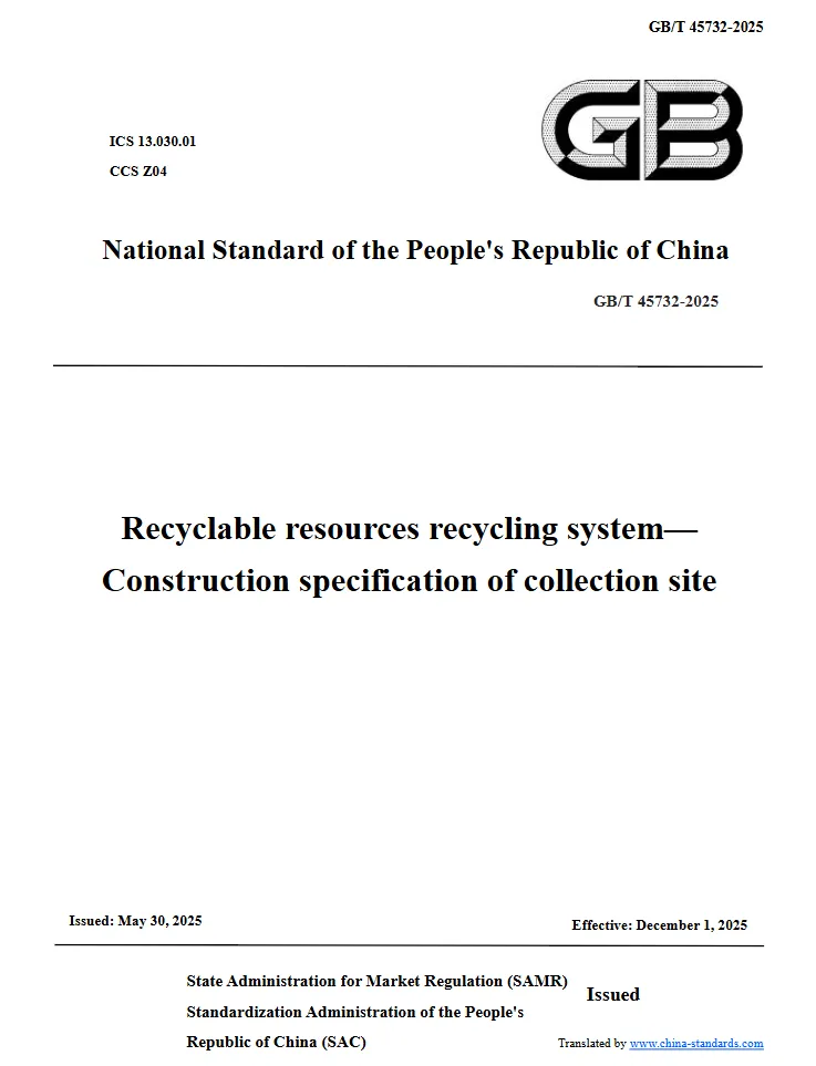 GB/T 45732-2025 Recyclable resources recycling system—Construction specification of collection site