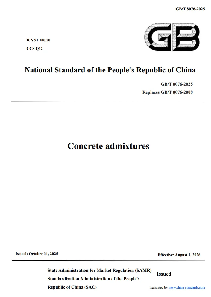 GB/T 8076-2025 Concrete admixtures